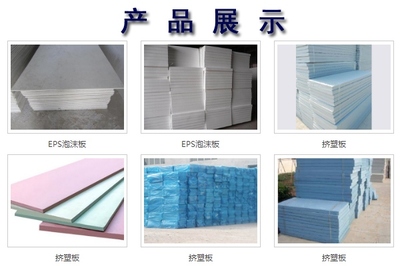 泡沫異型切割加工在建筑材料中的應(yīng)用——潤(rùn)旺達(dá)保溫建材推薦